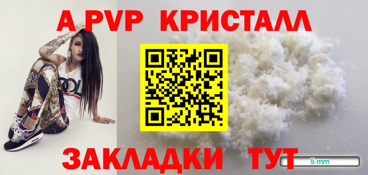 А ПВП VHQ  Alpha PVP  Вход с VPN  Ливны  А ПВП VHQ 