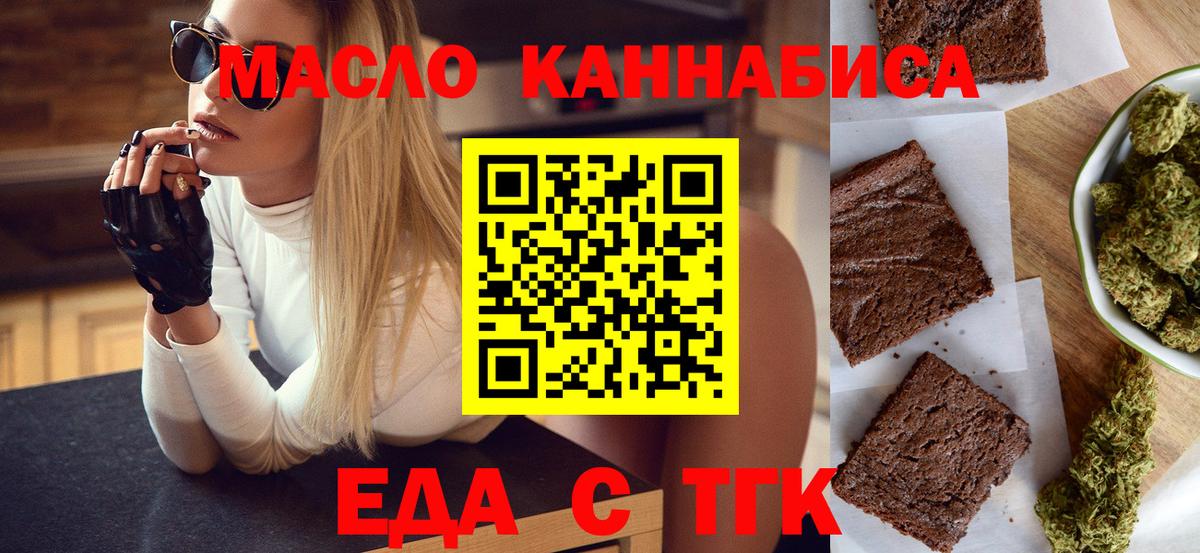 Печенье с ТГК конопля Ливны