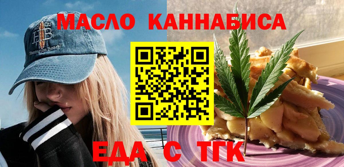 Ливны  Cannafood марихуана  Вход с VPN 
