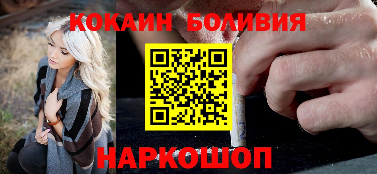 Ливны  Кокаин 98%  Кокаин  КОКАИН Боливия  Вход с VPN 