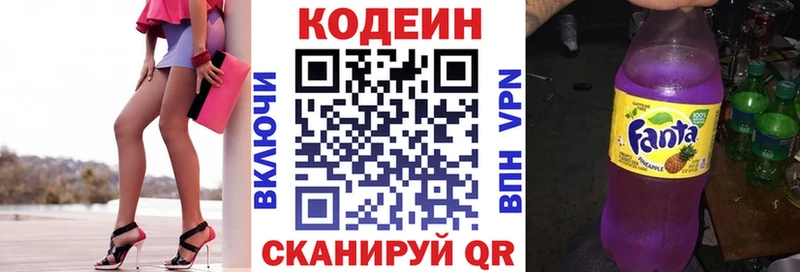 купить закладку  Ливны  Codein Purple Drank 