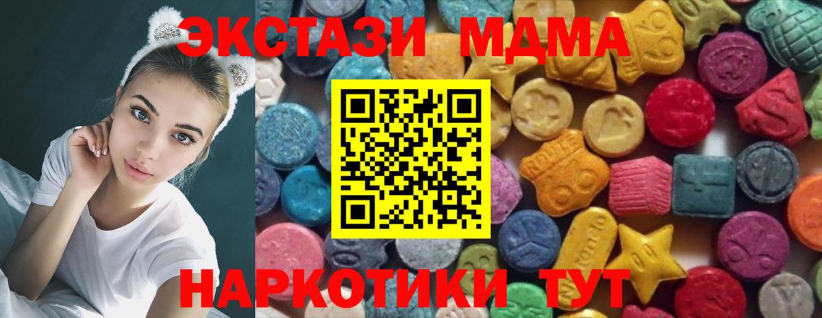 Ecstasy TESLA  Ecstasy  blacksprut как войти  Вход с VPN  Экстази бентли  Ливны 