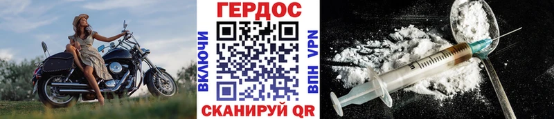 как найти наркотики Ливны ГЕРОИН герыч