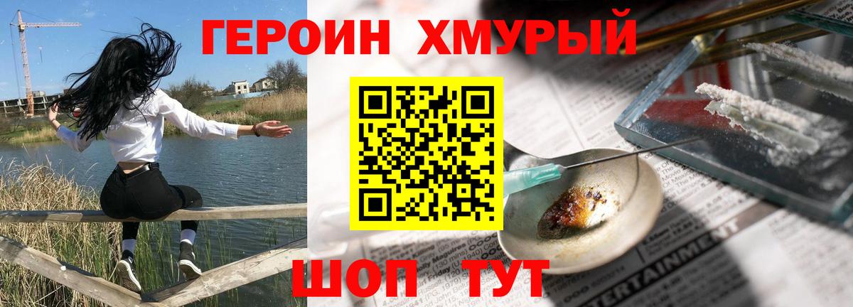 ГЕРОИН Heroin  Героин  Ливны  Вход с VPN 