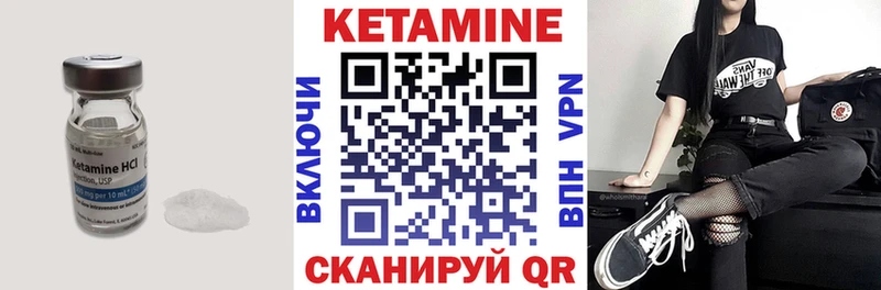 Кетамин VHQ  Ливны 