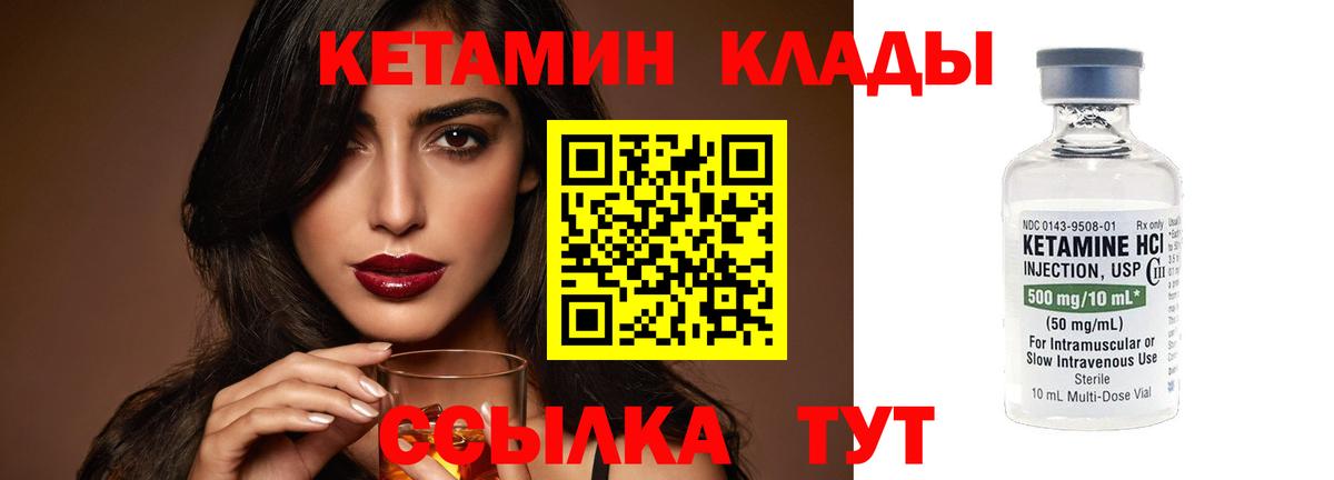 Ливны  Кетамин ketamine  Вход с VPN  Кетамин ketamine 