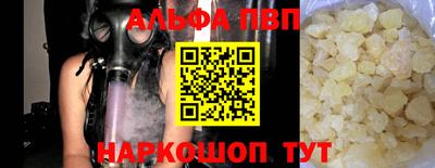 ALPHA PVP Кандалакша