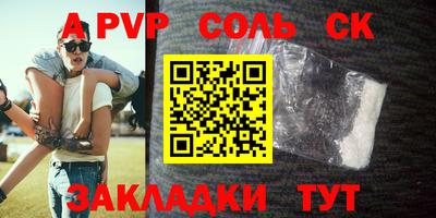 ALPHA PVP Кандалакша