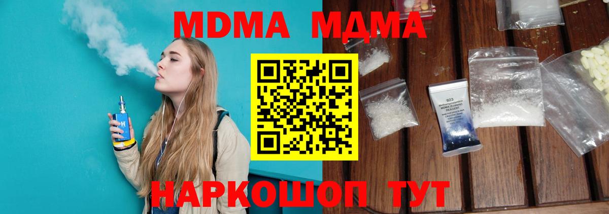 Ливны  МДМА VHQ  MDMA молли  МДМА  Вход с VPN 