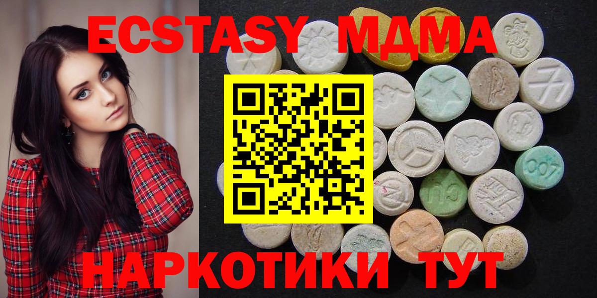 MDMA crystal Ливны