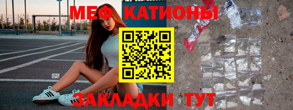Мефедрон кристаллы  Мефедрон 4 MMC  Мефедрон  МЯУ-МЯУ  Ливны  Вход с VPN 