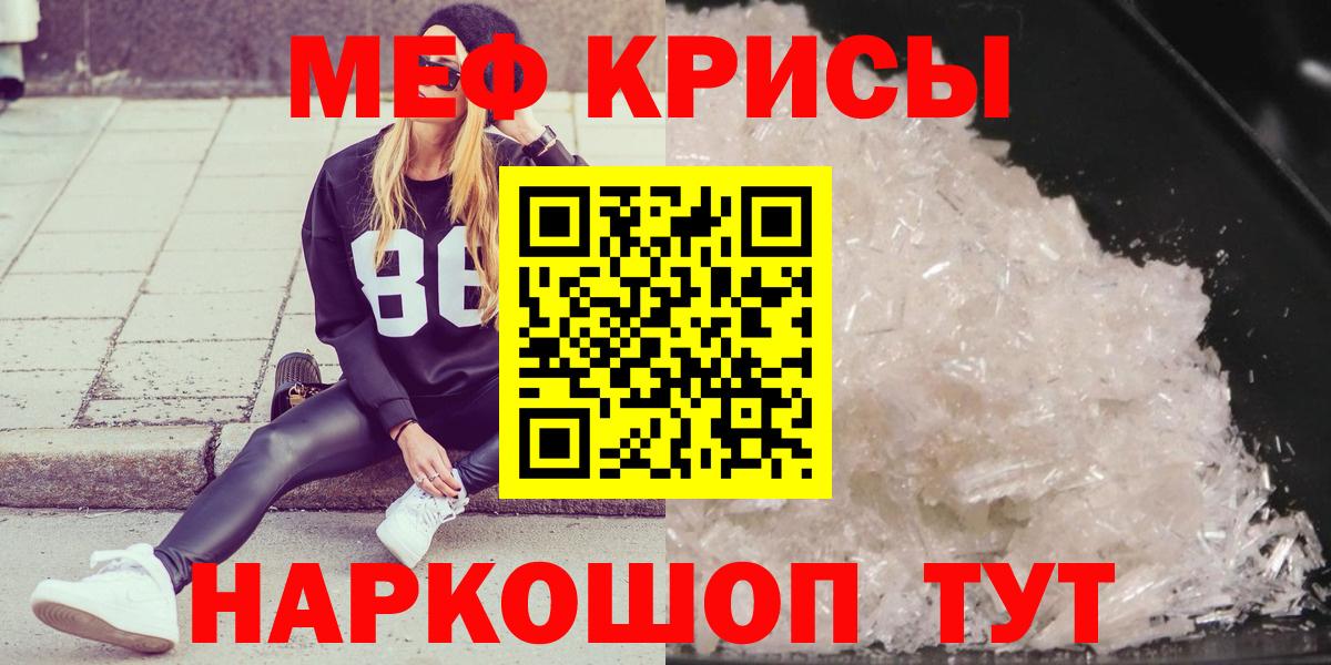 Меф мяу мяу кристаллы Ливны