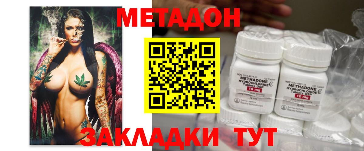 Метадон VHQ Ливны