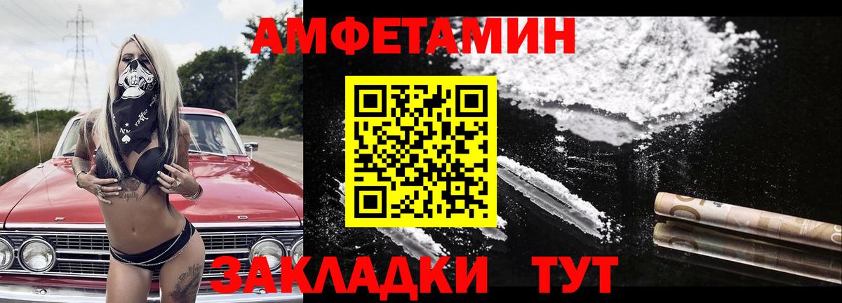 МЕТАМФЕТАМИН Декстрометамфетамин 99.9% Ливны