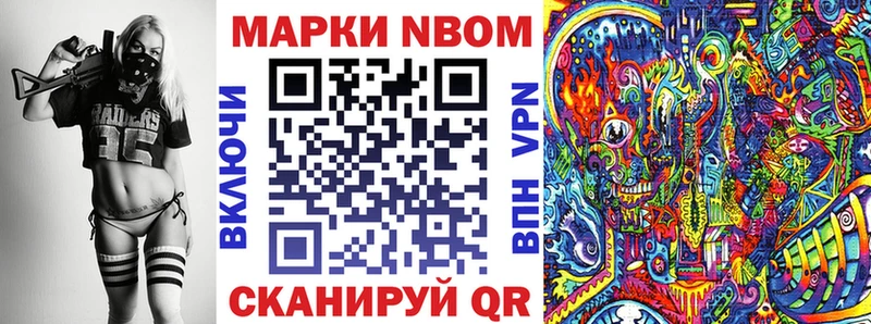 Марки 25I-NBOMe 1,8мг ссылка на мегу ТОР Ливны