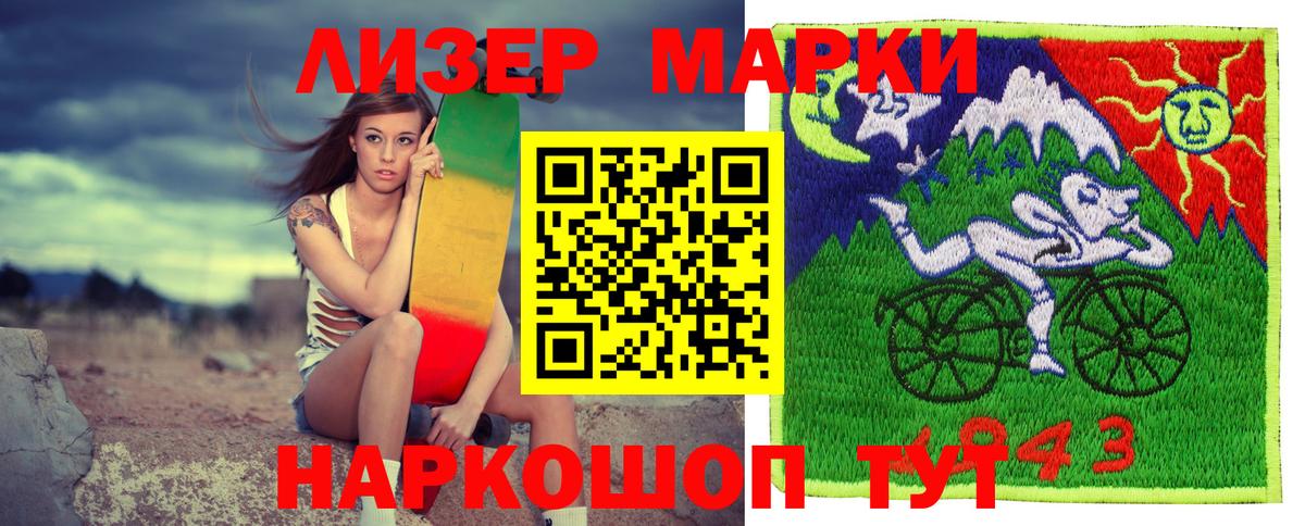 Наркотические марки 1500мкг  Вход с VPN  Ливны  Наркотические марки 1500мкг 