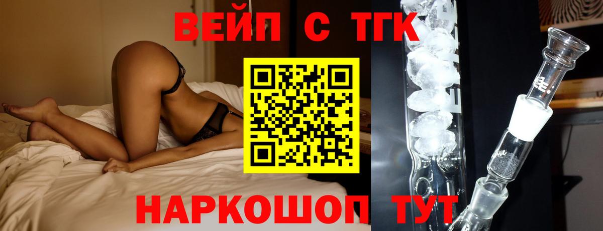 Дистиллят ТГК вейп Ливны