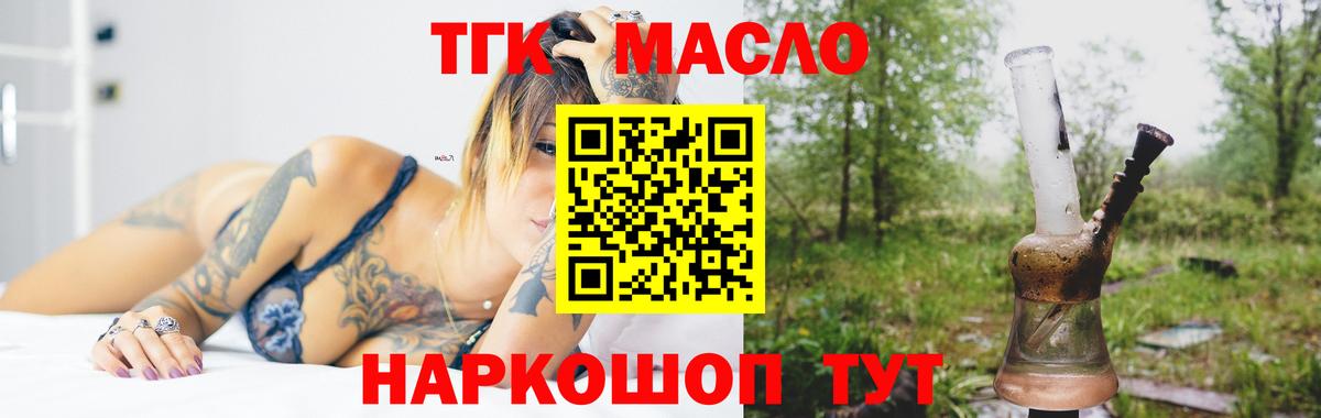 Дистиллят ТГК жижа  Вход с VPN  ТГК гашишное масло  Ливны 
