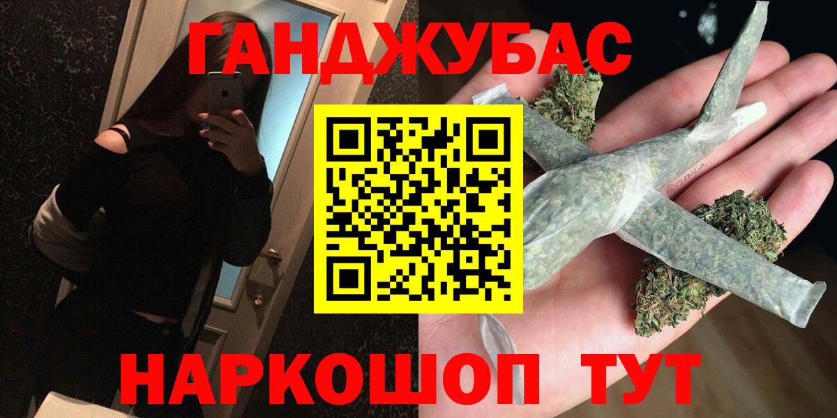 МАРИХУАНА LSD WEED Ливны